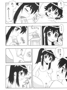 [しのざき嶺] ボクと妹_N_156