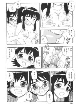 [しのざき嶺] ボクと妹_N_158