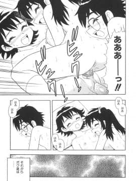 [しのざき嶺] ボクと妹_N_159