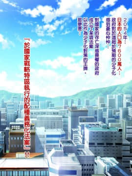 ようかい玉の輿 (CHIRO)] デカイが正義 | 大就是正義_001