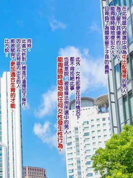 ようかい玉の輿 (CHIRO)] デカイが正義 | 大就是正義_002