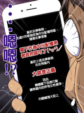 ようかい玉の輿 (CHIRO)] デカイが正義 | 大就是正義_012