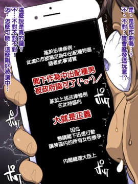 ようかい玉の輿 (CHIRO)] デカイが正義 | 大就是正義_013