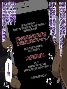 ようかい玉の輿 (CHIRO)] デカイが正義 | 大就是正義_014