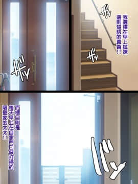 ようかい玉の輿 (CHIRO)] デカイが正義 | 大就是正義_017