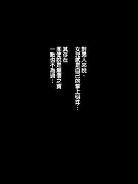 ようかい玉の輿 (CHIRO)] デカイが正義 | 大就是正義_150