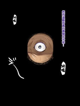 ようかい玉の輿 (CHIRO)] デカイが正義 | 大就是正義_153