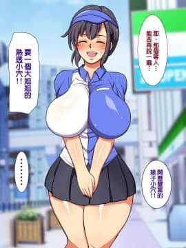ようかい玉の輿 (CHIRO)] デカイが正義 | 大就是正義_179