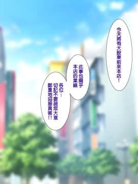 ようかい玉の輿 (CHIRO)] デカイが正義 | 大就是正義_334