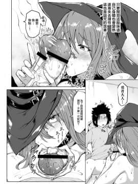 [不自然動物保護団体 (みずやん)] 射精管理魔女と呪われた勇者の旅 [不可视汉化]_12