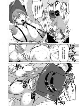 [不自然動物保護団体 (みずやん)] 射精管理魔女と呪われた勇者の旅 [不可视汉化]_30
