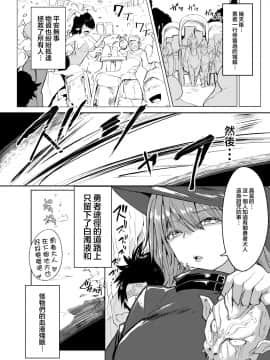 [不自然動物保護団体 (みずやん)] 射精管理魔女と呪われた勇者の旅 [不可视汉化]_32