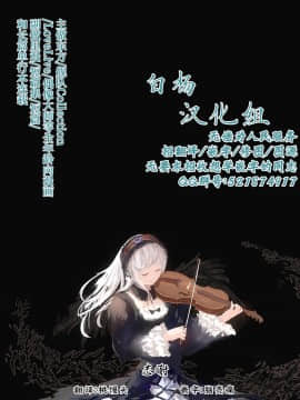 [星名めいと] 3万人記念茉莉ちゃん [白杨汉化组]_6
