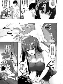 [65535あべぬー。 (赤人)] えっちなマッサージ屋に来たらクラスメイトが出てきた話 [中国翻訳] [DL版]_09_09_