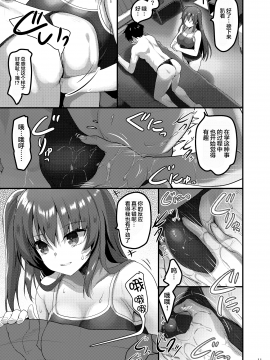 [65535あべぬー。 (赤人)] えっちなマッサージ屋に来たらクラスメイトが出てきた話 [中国翻訳] [DL版]_11_11_