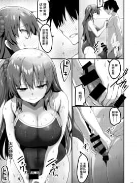 [65535あべぬー。 (赤人)] えっちなマッサージ屋に来たらクラスメイトが出てきた話 [中国翻訳] [DL版]_07_07_-min