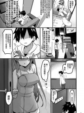 [65535あべぬー。 (赤人)] えっちなマッサージ屋に来たらクラスメイトが出てきた話 [中国翻訳] [DL版]_03_03_-min