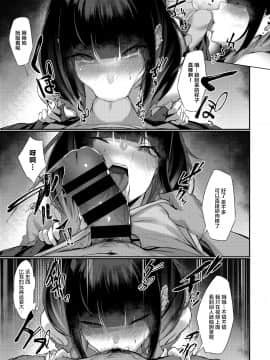 [黒筆ANnA] ウラアカ My Pet (COMIC BAVEL 2020年4月号) [中国翻訳] [DL版]_07_115