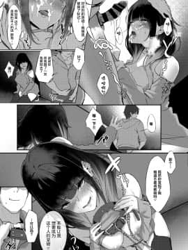 [黒筆ANnA] ウラアカ My Pet (COMIC BAVEL 2020年4月号) [中国翻訳] [DL版]_09_117