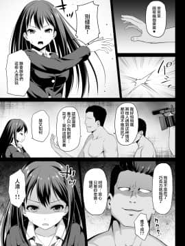 [はに屋 (はにーに)] 渋谷凛のハメ撮り調教記録 (アイドルマスター シンデレラガールズ) [中国翻訳] [DL版]_07