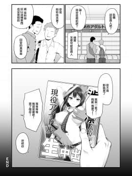 [はに屋 (はにーに)] 渋谷凛のハメ撮り調教記録 (アイドルマスター シンデレラガールズ) [中国翻訳] [DL版]_34