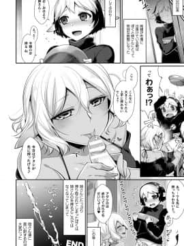 [魂神] 異種恋HOLIC [DL版]_052