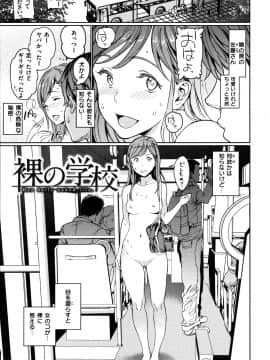 [mogg] 裸の學校_028