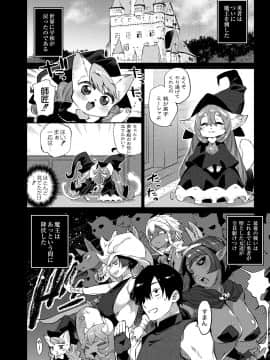[みぞね]モンスター娘の堕とし方_055