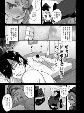 [みぞね]モンスター娘の堕とし方_056