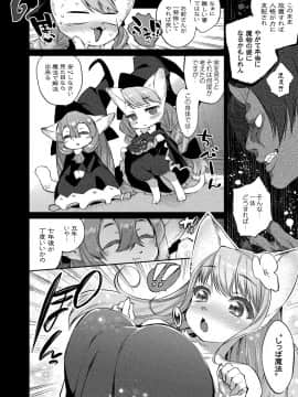 [みぞね]モンスター娘の堕とし方_057