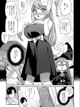 [みぞね]モンスター娘の堕とし方_058