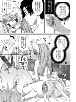 [みぞね]モンスター娘の堕とし方_064
