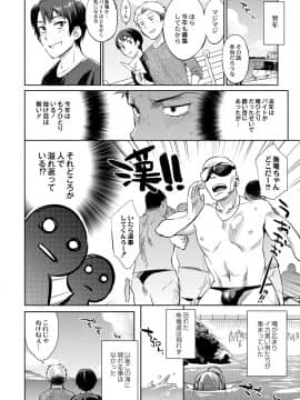 [みぞね]モンスター娘の堕とし方_105