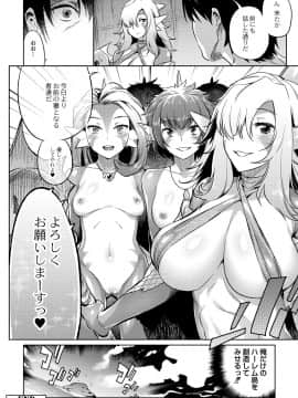 [みぞね]モンスター娘の堕とし方_125