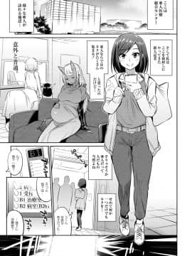 [みぞね]モンスター娘の堕とし方_126