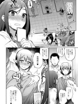 [みぞね]モンスター娘の堕とし方_129