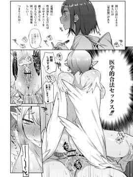 [みぞね]モンスター娘の堕とし方_131