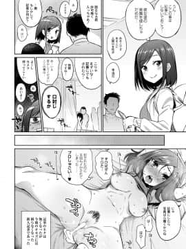 [みぞね]モンスター娘の堕とし方_145