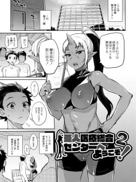[みぞね]モンスター娘の堕とし方_146