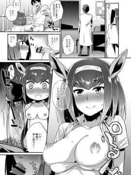 [みぞね]モンスター娘の堕とし方_176