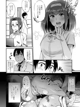 [みぞね]モンスター娘の堕とし方_189