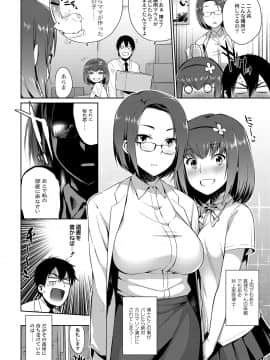 [みぞね]モンスター娘の堕とし方_191