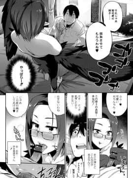 [みぞね]モンスター娘の堕とし方_194