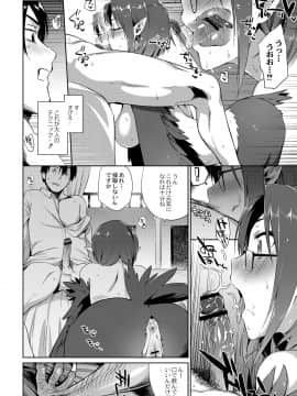 [みぞね]モンスター娘の堕とし方_195