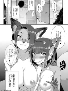 [みぞね]モンスター娘の堕とし方_213