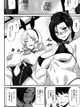 [アシオミマサト]ご奉仕ざかり + イラストカード_008