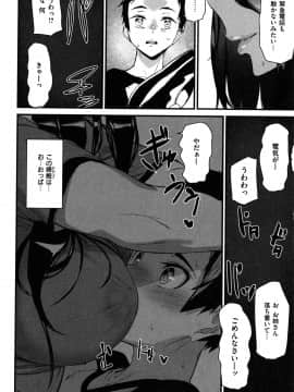 [アシオミマサト]ご奉仕ざかり + イラストカード_030