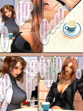 [M&U] おにいちゃんと私。_084