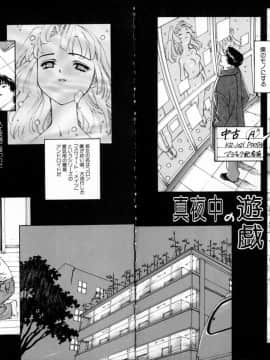 [桂よしひろ] 奥さんあ・そ・ぼ❤_mb_094_5