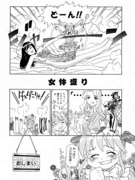 [桂よしひろ] 奥さんあ・そ・ぼ❤_mb_124